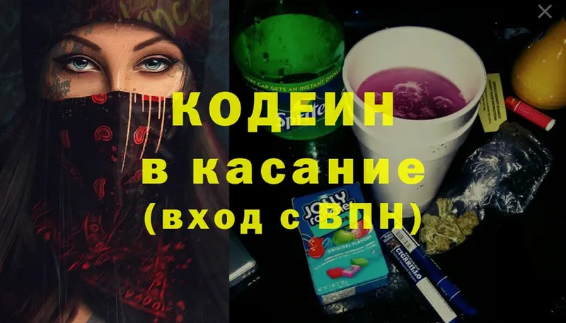 даркнет сайт  Георгиевск  даркнет телеграм  Codein Purple Drank 