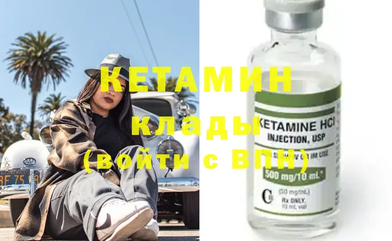 КЕТАМИН ketamine  как найти закладки  Георгиевск 