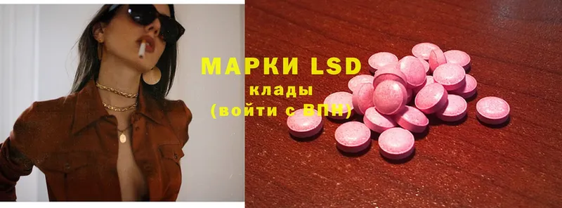 ЛСД экстази ecstasy  что такое наркотик  Георгиевск 